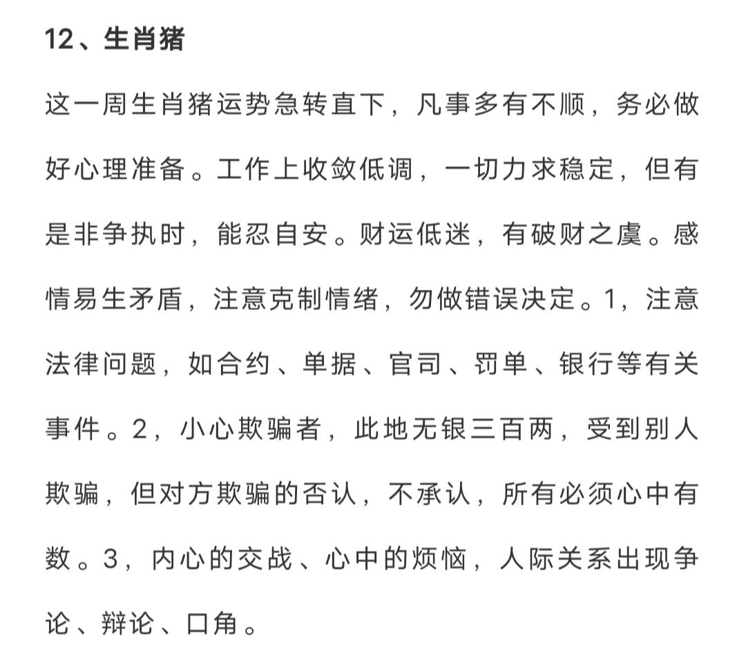 最準的一肖一碼100%,揭秘最準的一肖一碼，探尋命運密碼的真相（1912字文章）