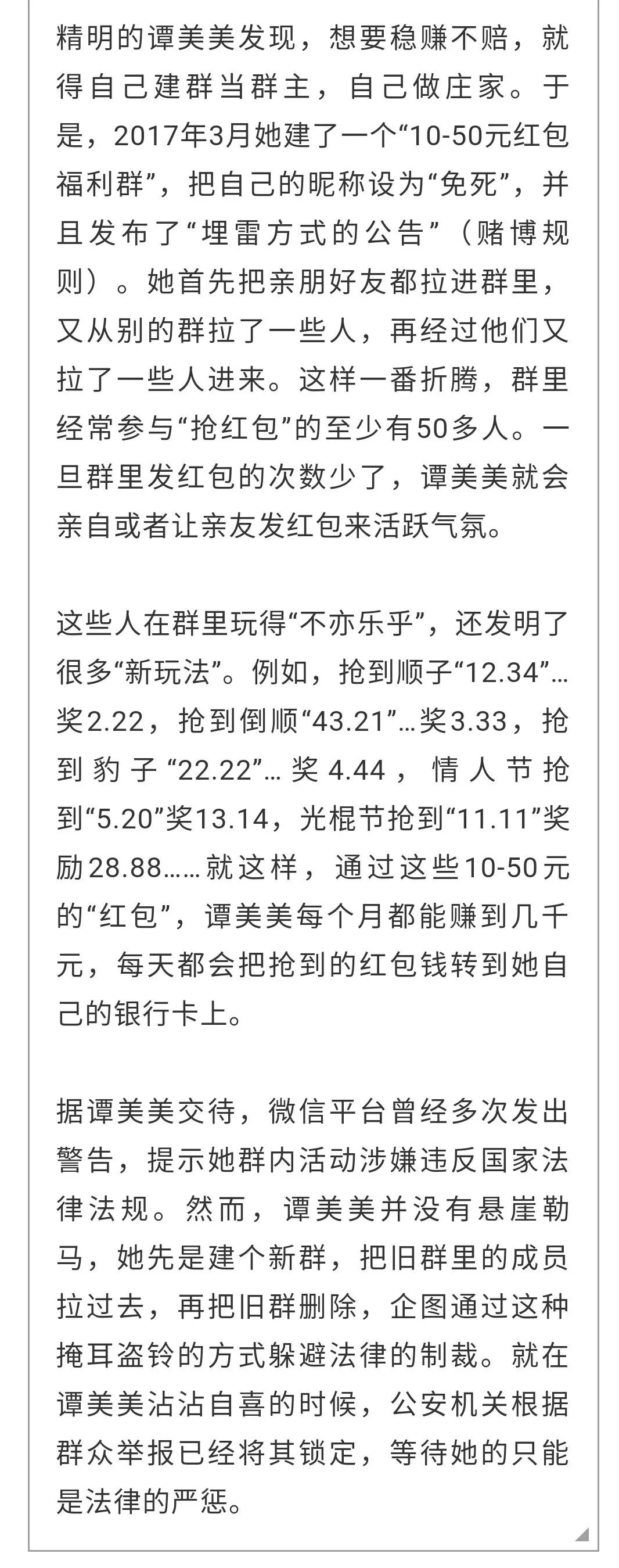 澳門一肖一碼一一子,澳門一肖一碼一一子，揭示背后的違法犯罪問(wèn)題