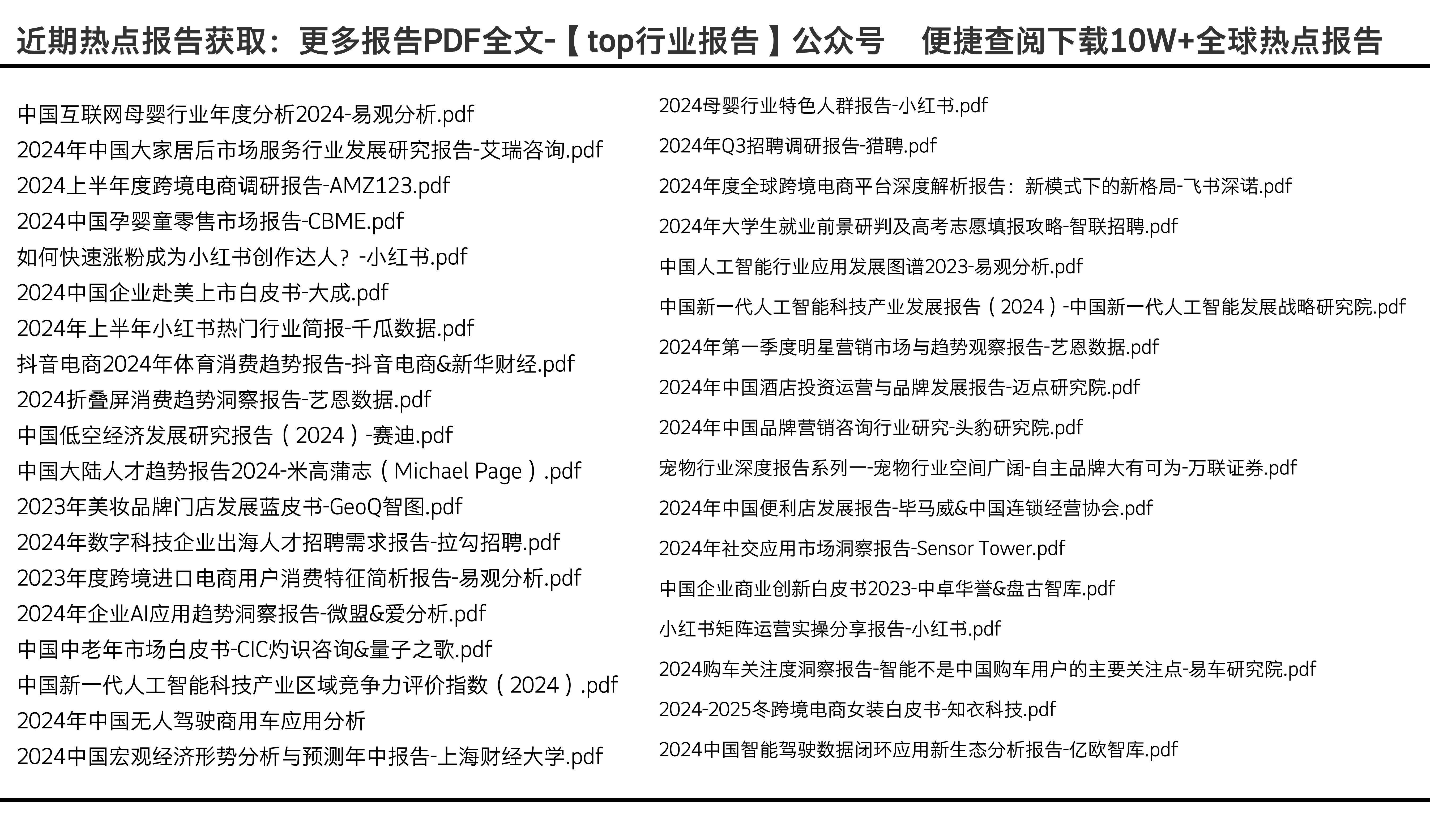 2024全年資料免費(fèi)大全,邁向未來，探索2024全年資料免費(fèi)大全的奧秘