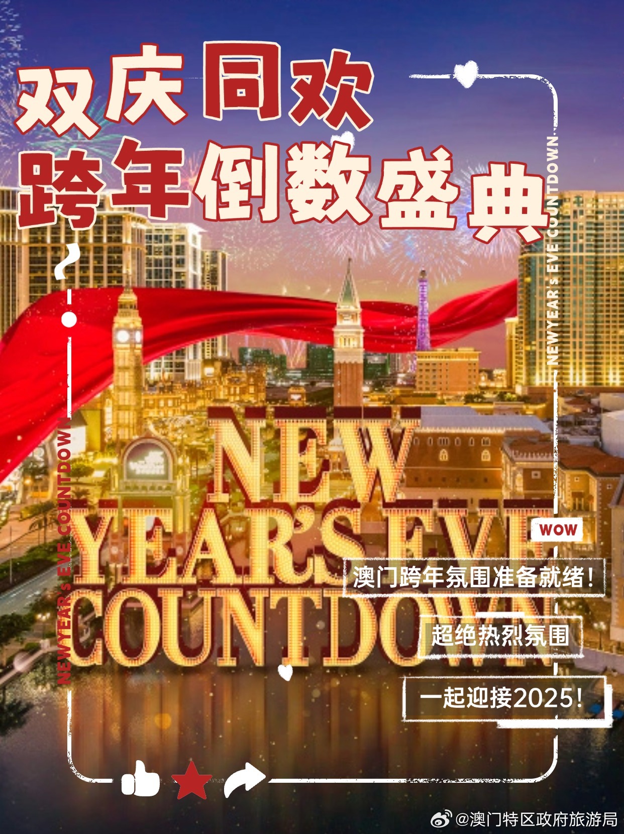 2024澳門天天開好彩大全回顧,澳門天天開好彩，回顧與展望2024年精彩瞬間的大全