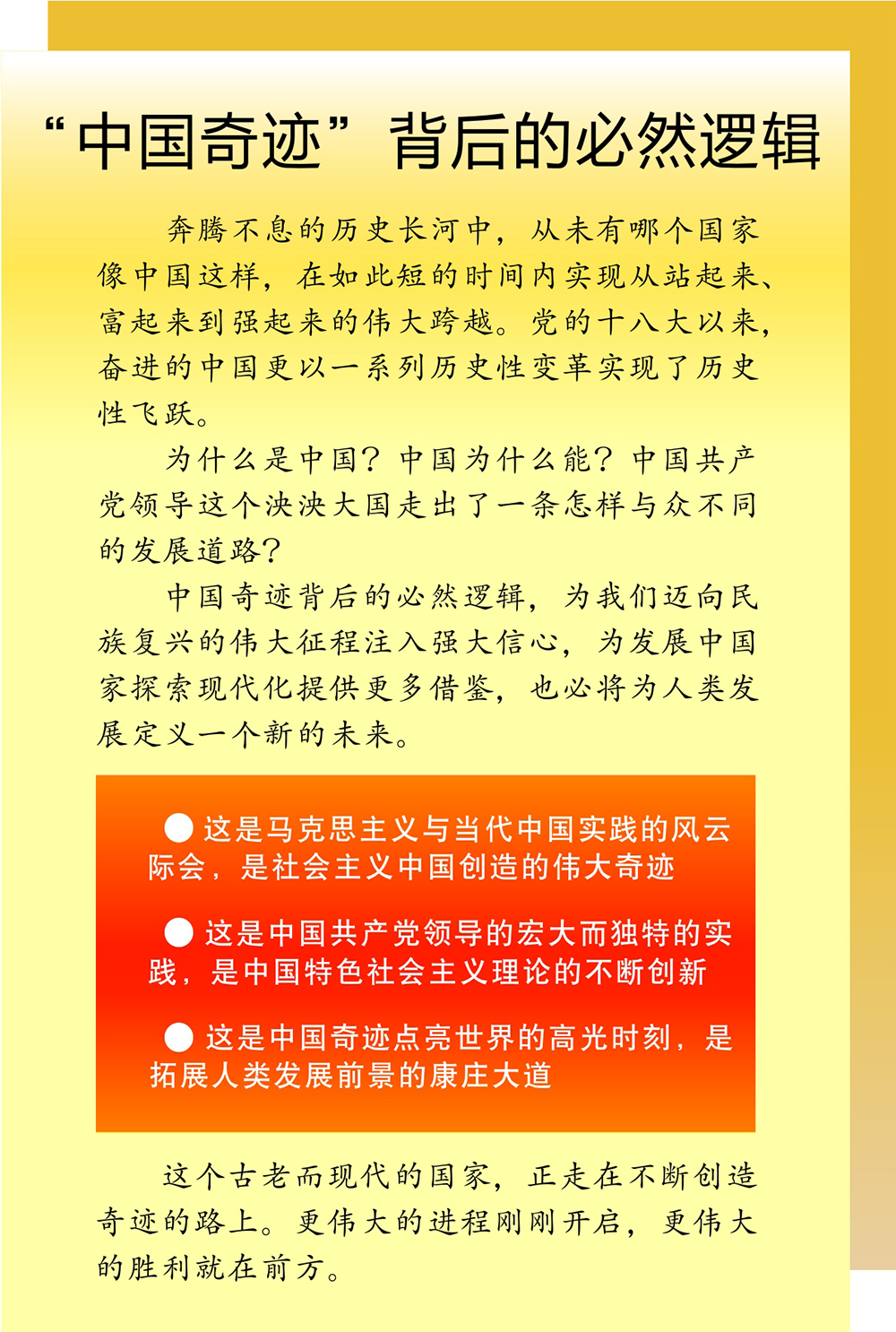 7777788888精準(zhǔn)馬會傳真圖,揭秘精準(zhǔn)馬會傳真圖背后的秘密，解讀數(shù)字77777與88888