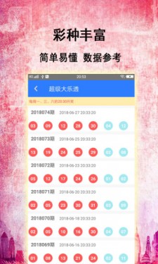 新澳門今晚開獎結(jié)果查詢,新澳門今晚開獎結(jié)果查詢——探索彩票世界的神秘與期待