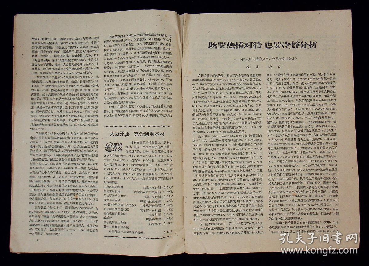 二四六期期更新資料大全,二四六期期更新資料大全，深度解析與應(yīng)用指南