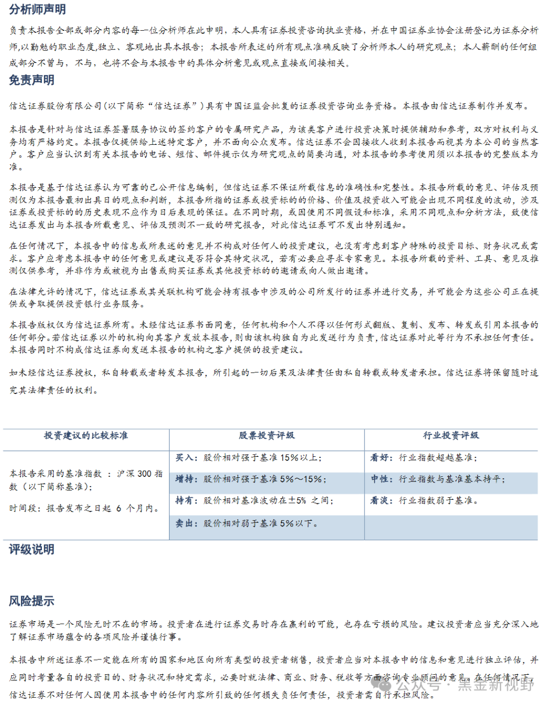 2024新奧門正版資料,探索新奧門，2024正版資料的獨(dú)特魅力