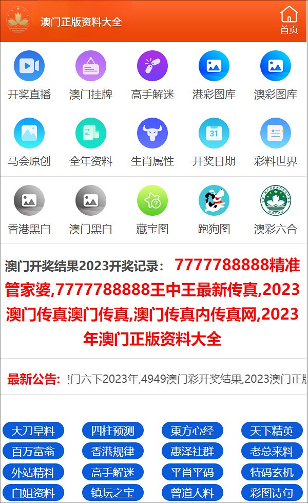 澳門一碼一碼100準(zhǔn)確2024,澳門一碼一碼精準(zhǔn)預(yù)測(cè)之探索（2024年展望）