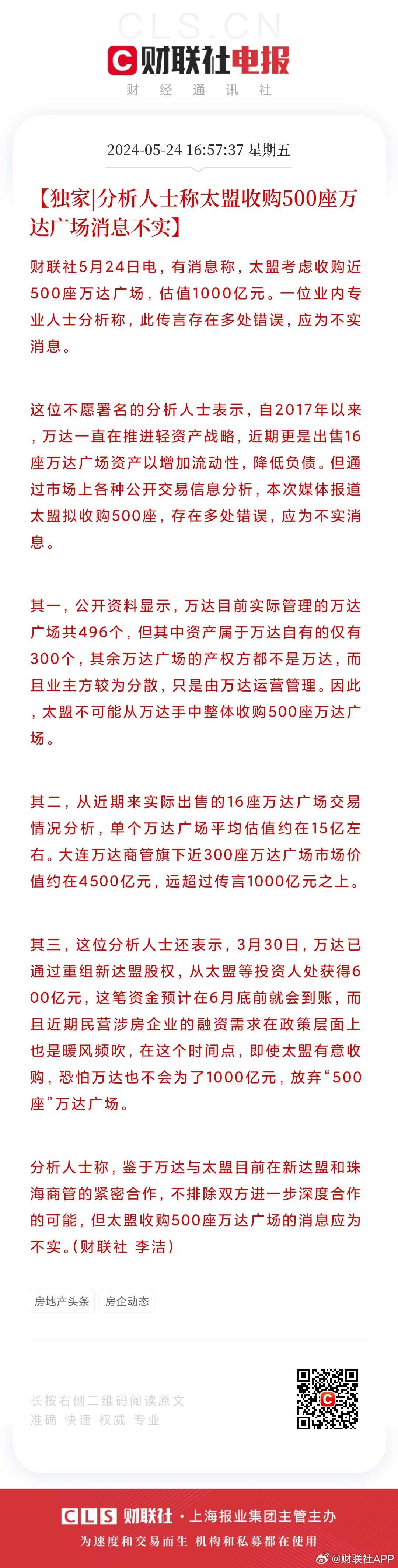 王中王王中王免費資料一,王中王，深度解析免費資料的重要性與價值