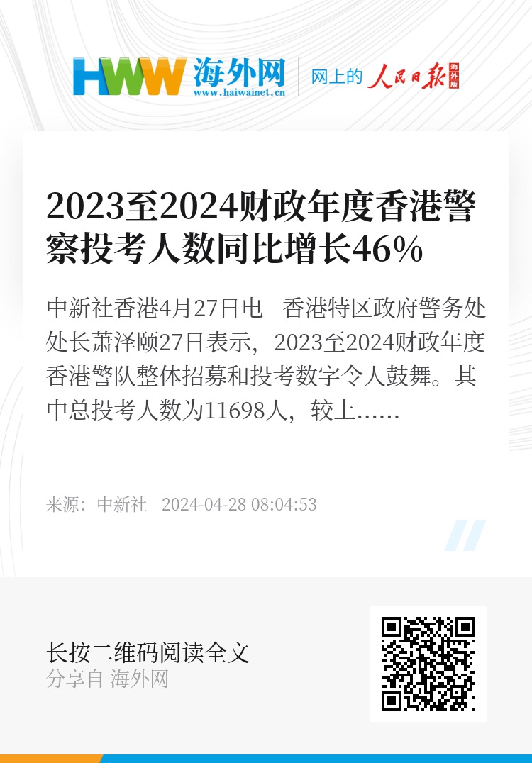 2024香港正版資料大全視頻,探索香港，2024年正版資料大全視頻的魅力