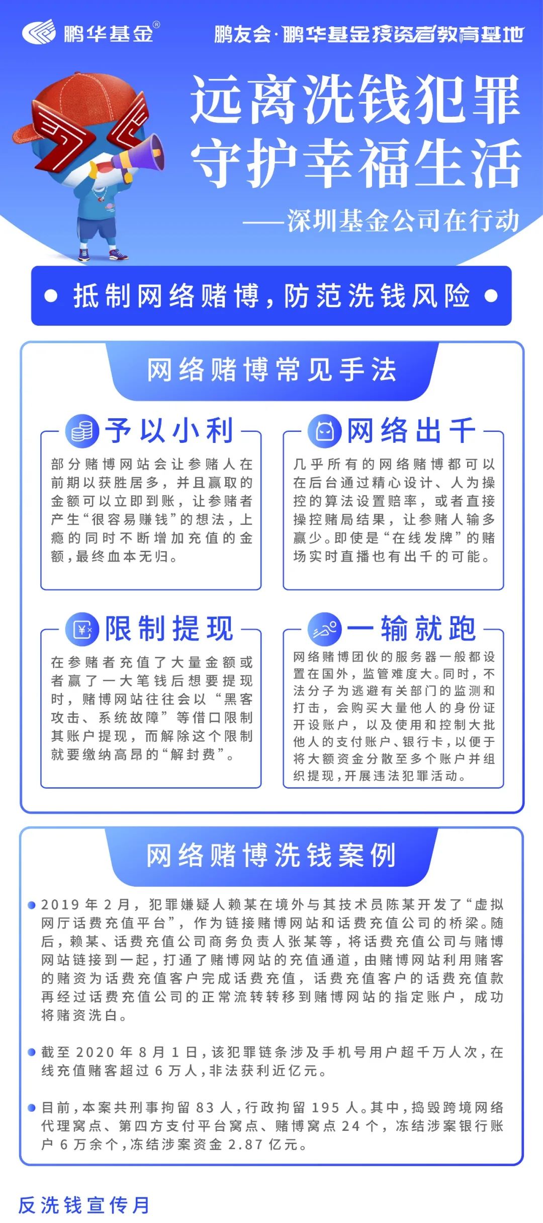 新澳門(mén)一碼一肖一特一中準(zhǔn)選今晚,警惕網(wǎng)絡(luò)賭博陷阱，切勿迷信新澳門(mén)一碼一肖一特一中準(zhǔn)選今晚