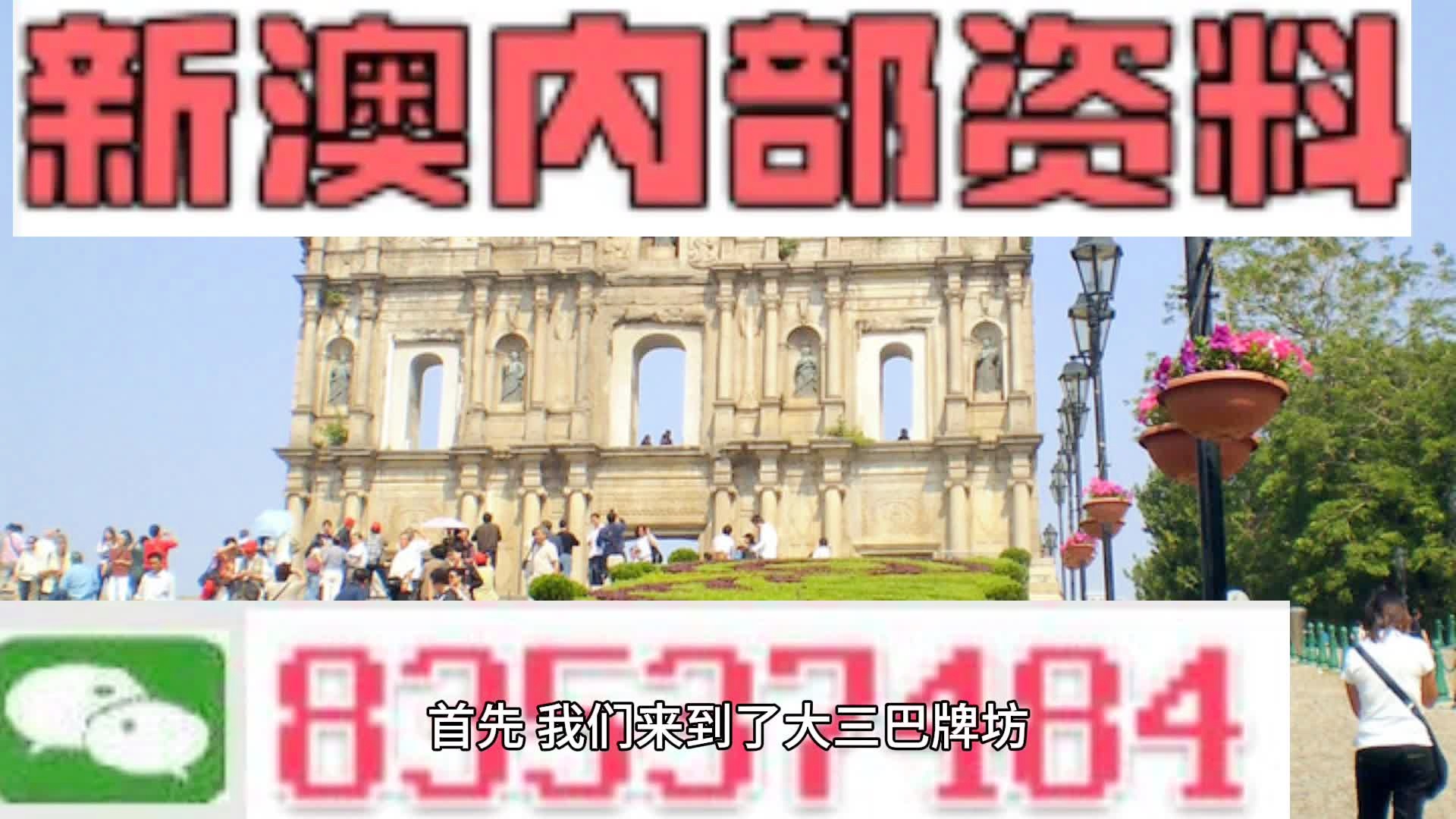 2024年澳門歷史記錄,澳門歷史記錄之2024年，回顧與展望