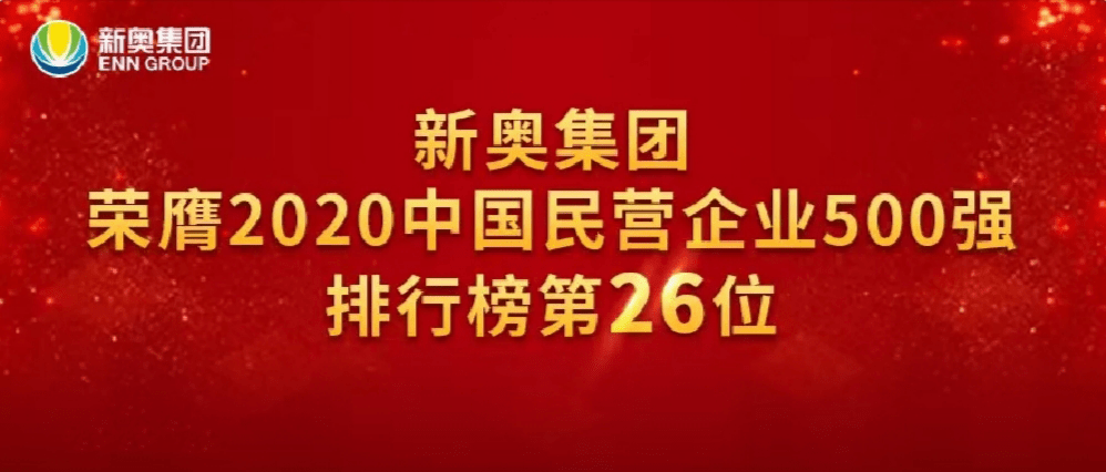 2024年新奧正版資料免費(fèi)大全,迎接新奧時(shí)代，2024年新奧正版資料免費(fèi)大全