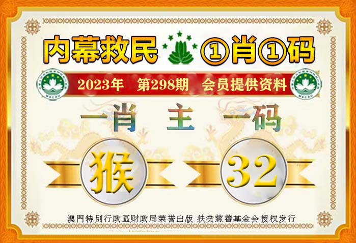 澳門管家婆一肖一碼2023年,澳門管家婆一肖一碼2023年——揭秘生肖運(yùn)勢(shì)與數(shù)字密碼的奧秘