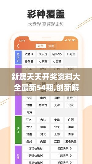 2024新奧資料免費(fèi)49圖庫,探索未來資料寶庫，新奧資料免費(fèi)圖庫與它的價值