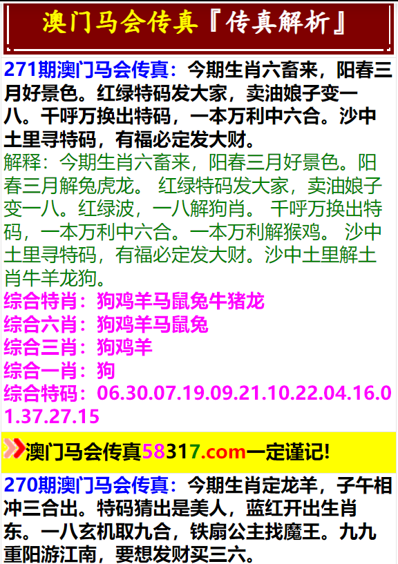 澳門傳真馬會(huì)傳真一奧門資料,澳門傳真馬會(huì)傳真一奧門資料，探索與解析