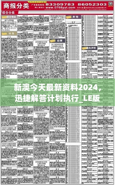 2024新澳資料免費精準051,探索未來，關于新澳資料免費精準服務的深度解析（附詳細解讀及展望至2024年）