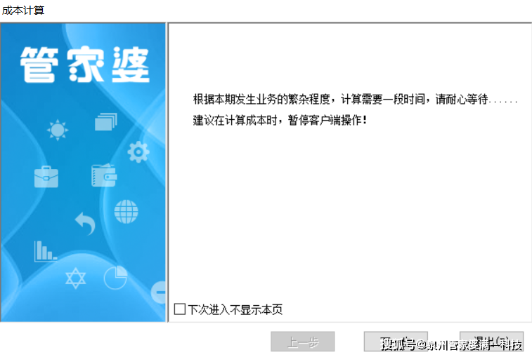 管家婆一肖一碼最準一碼一中,管家婆一肖一碼，揭秘最準一碼一中的奧秘