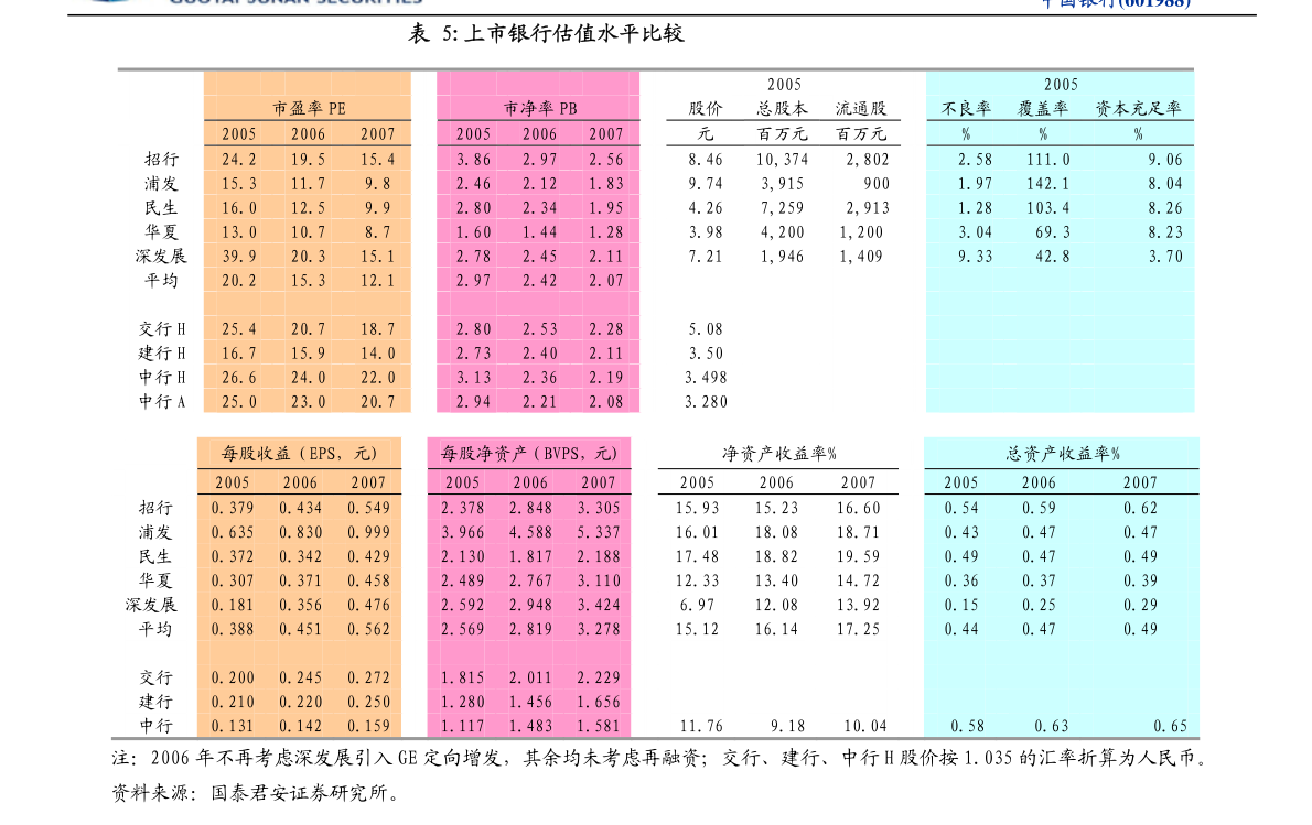 2024香港資料大全正新版,香港資料大全正新版 2024年最新版概述