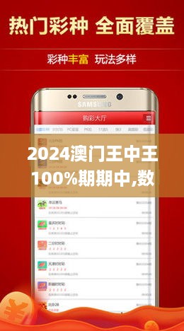 7777788888澳門王中王2024年,澳門王中王，探尋數(shù)字背后的故事與未來(lái)展望