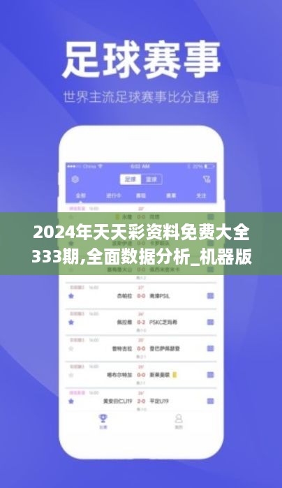 2024天天彩全年免費資料,探索2024天天彩，全年免費資料的深度解析