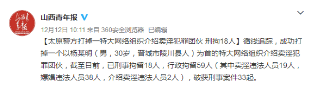 澳門王中王100%期期準,澳門王中王期期準——揭開犯罪現(xiàn)象的真相