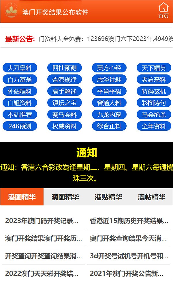 2024新澳免費(fèi)資料澳門錢莊,探索澳門錢莊，新澳免費(fèi)資料的未來展望（2024年展望）