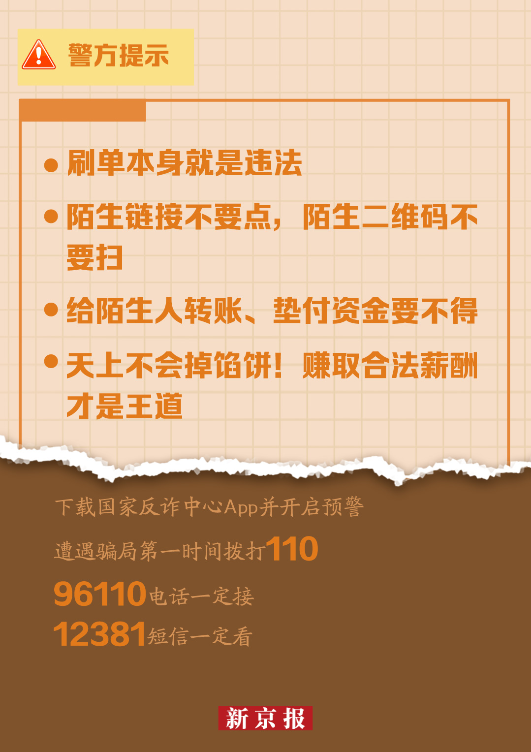 新澳門內部一碼精準公開,警惕虛假信息陷阱，新澳門內部一碼精準公開的真相揭示