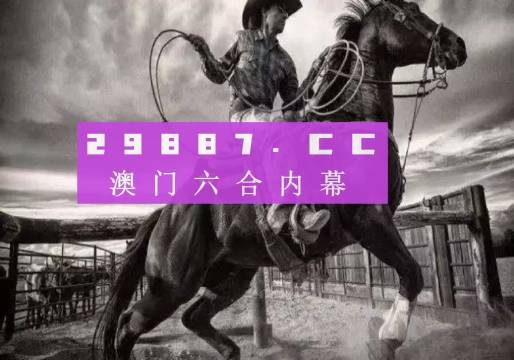 7777788888精準(zhǔn)跑狗圖正版,探索正版精準(zhǔn)跑狗圖，一場數(shù)字與智慧的交融之旅