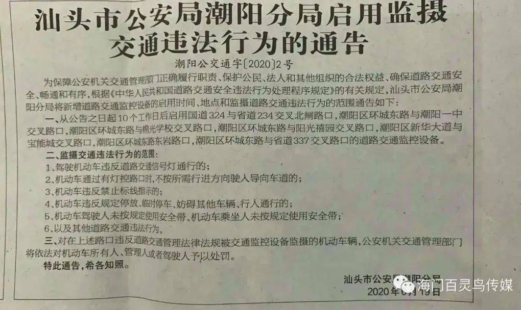 三肖必中三期必出資料,三肖必中三期必出資料——揭開犯罪行為的真相