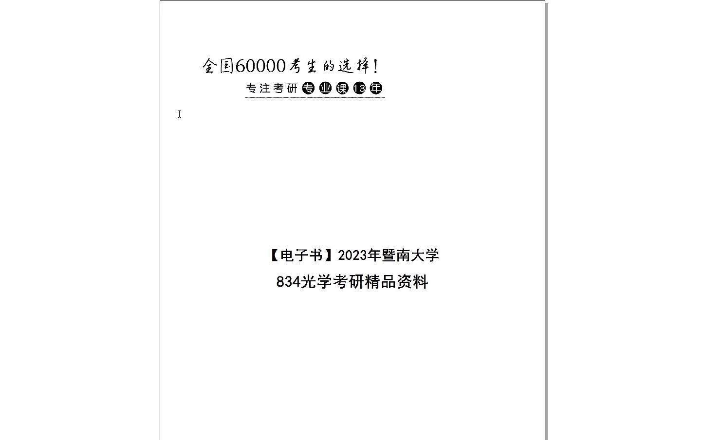 2024年正版資料全年免費(fèi),邁向2024年，正版資料全年免費(fèi)共享的新時(shí)代