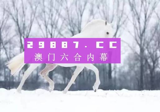 2023年澳門特馬今晚開碼,澳門特馬今晚開碼——探索未來的幸運(yùn)之門