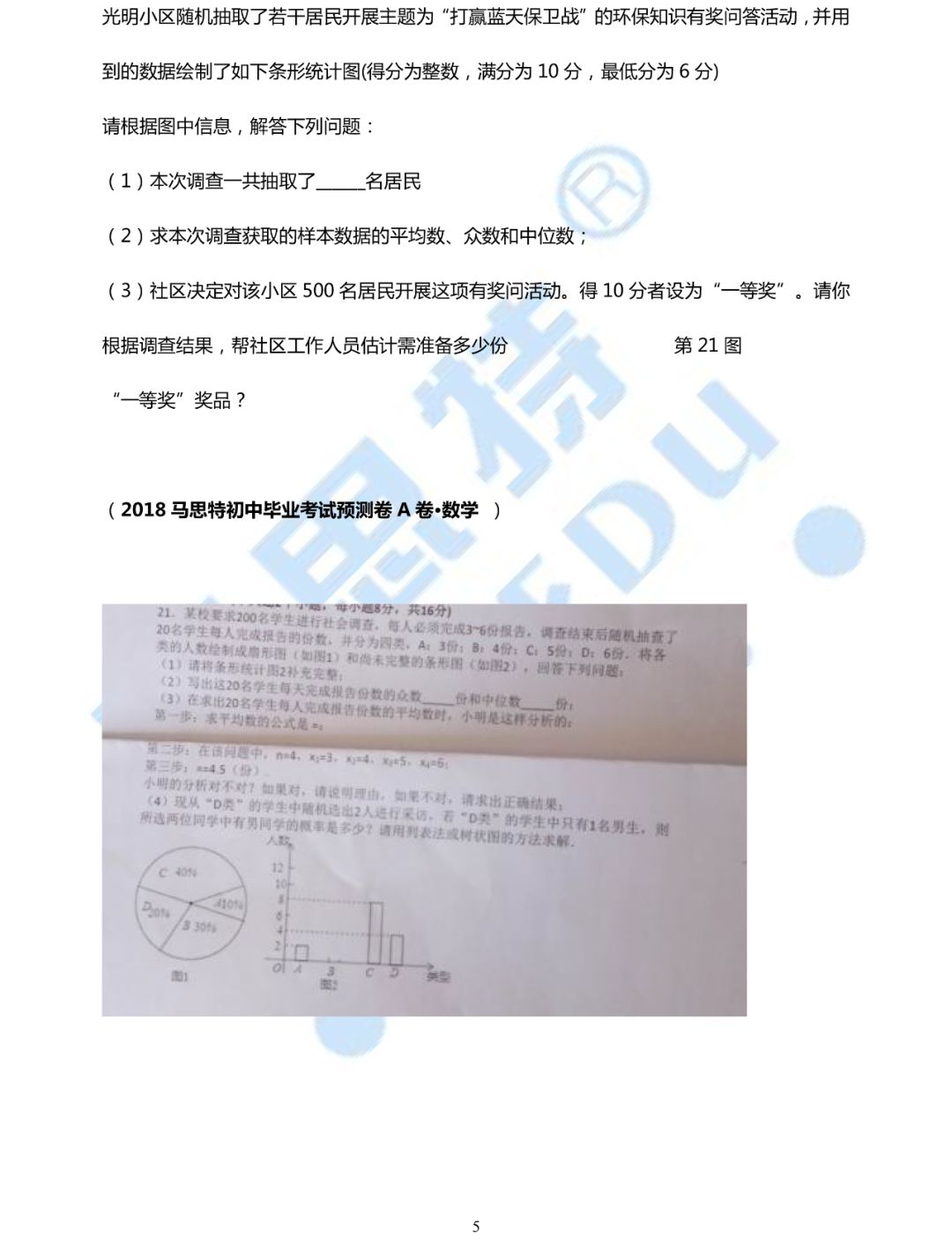 2024澳門特馬今晚開獎(jiǎng)56期的,澳門特馬今晚開獎(jiǎng)第56期，期待與驚喜交織的時(shí)刻