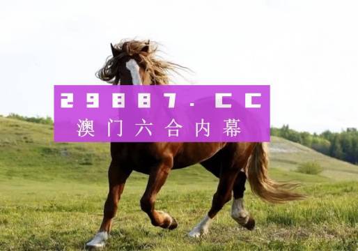 新澳門天天開獎(jiǎng)結(jié)果,新澳門天天開獎(jiǎng)結(jié)果，探索與解析