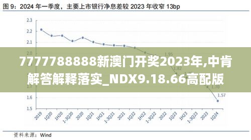 2024新澳今晚開獎號碼139,探索未來幸運之門，2024新澳今晚開獎號碼139