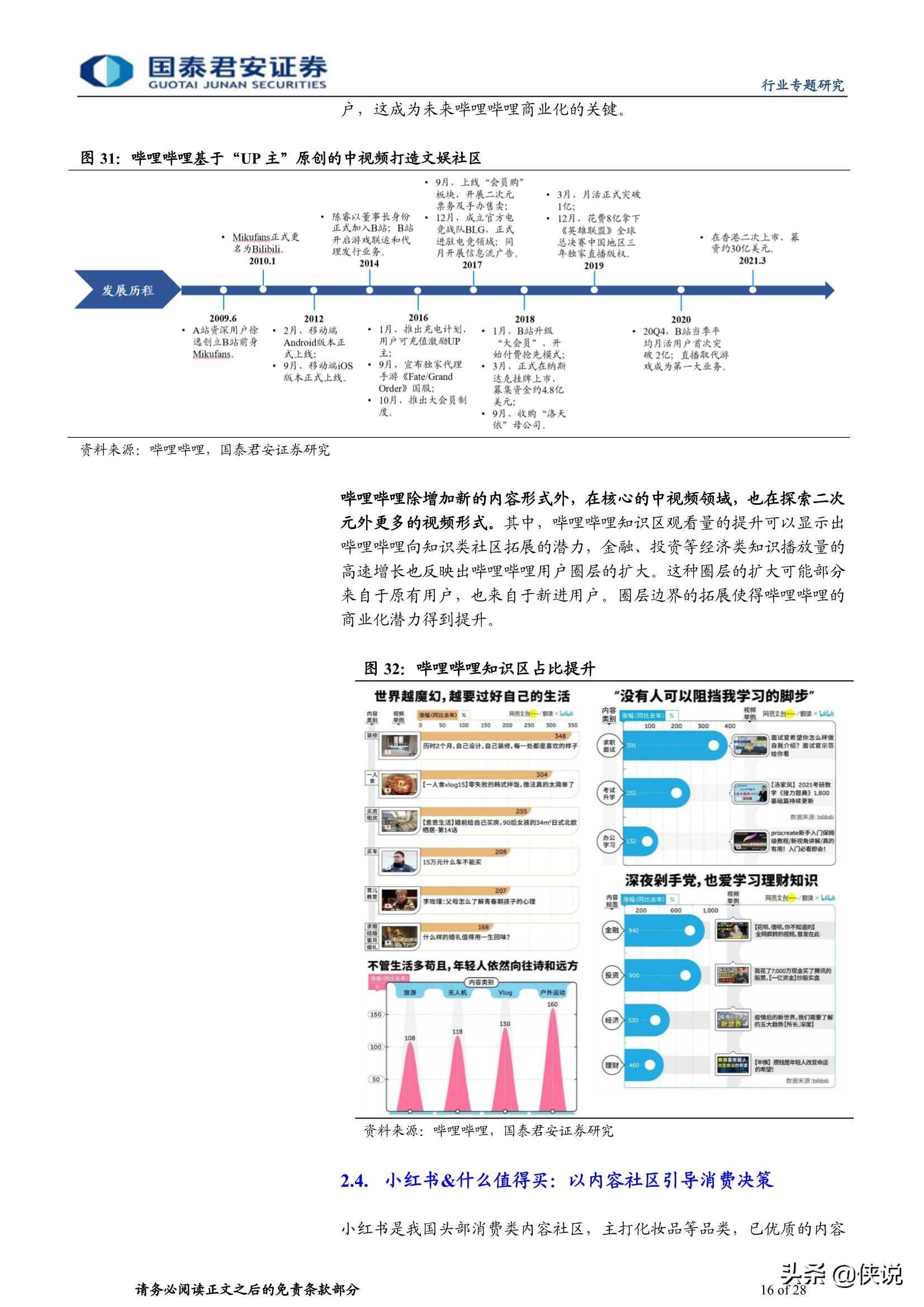 新澳免費(fèi)資料網(wǎng)站大全,關(guān)于新澳免費(fèi)資料網(wǎng)站大全的探討，警惕潛在風(fēng)險(xiǎn)與違法犯罪問題