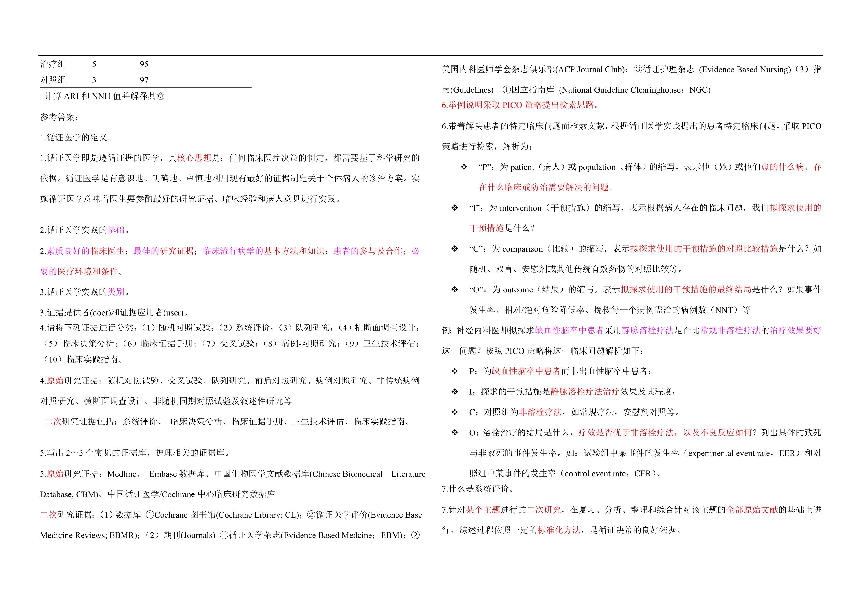 新澳好彩免費資料查詢郢中白雪,新澳好彩免費資料查詢與郢中白雪的奧秘