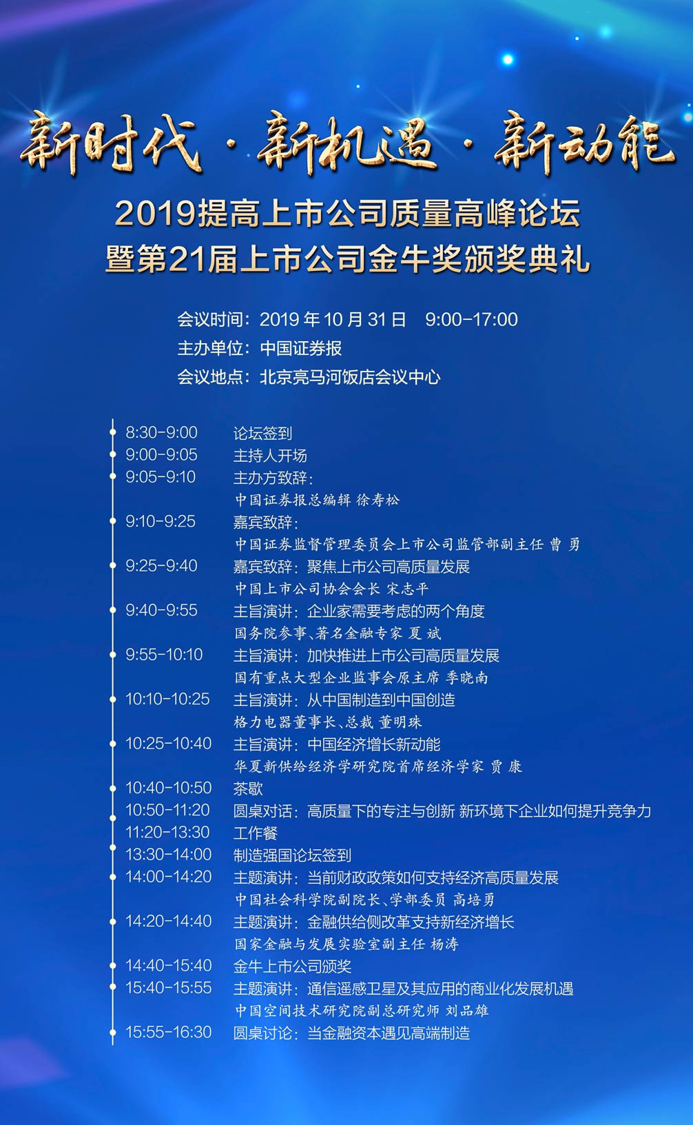 金牛論壇精準六肖資料,金牛論壇精準六肖資料解析與探討