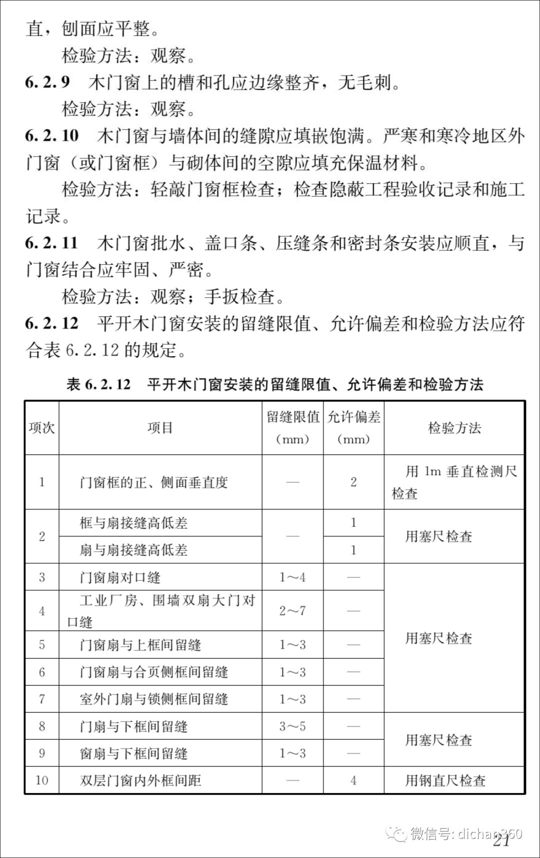 新門(mén)內(nèi)部資料精準(zhǔn)大全,新門(mén)內(nèi)部資料精準(zhǔn)大全，深度解析與洞察