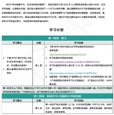 2024正版資料大全免費(fèi),探索與分享，2024正版資料大全免費(fèi)的時(shí)代價(jià)值