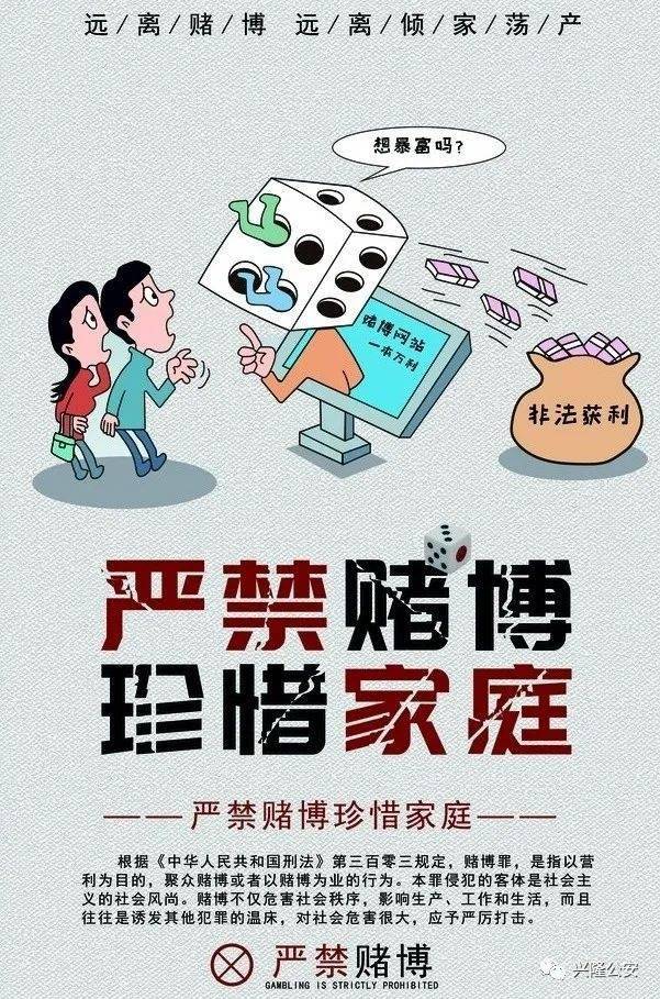 新澳門六開彩今晚開獎,警惕新澳門六開彩，遠(yuǎn)離非法賭博，守護(hù)個人與社會安全