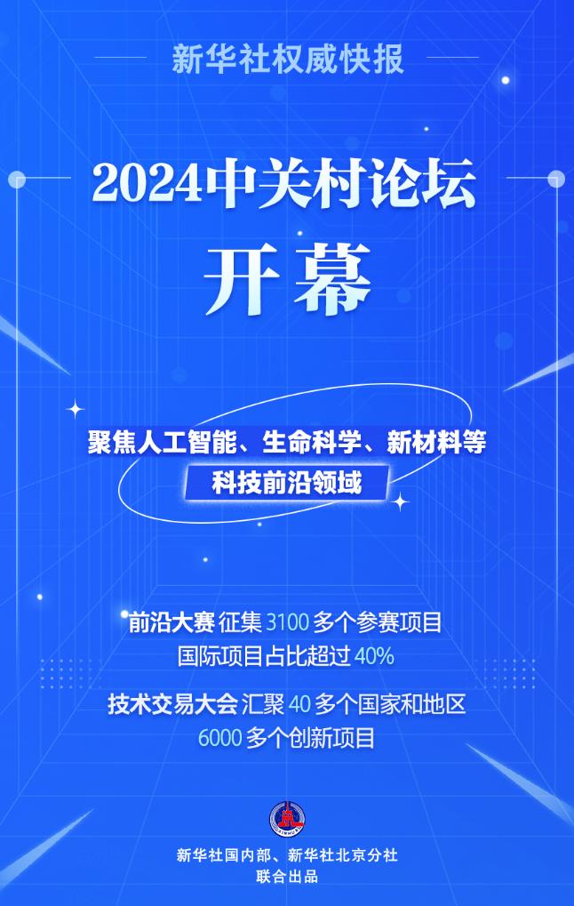 2024澳門六開獎結(jié)果出來,揭秘澳門六開獎，探尋未來的幸運(yùn)之門——以2024年澳門六開獎結(jié)果為中心