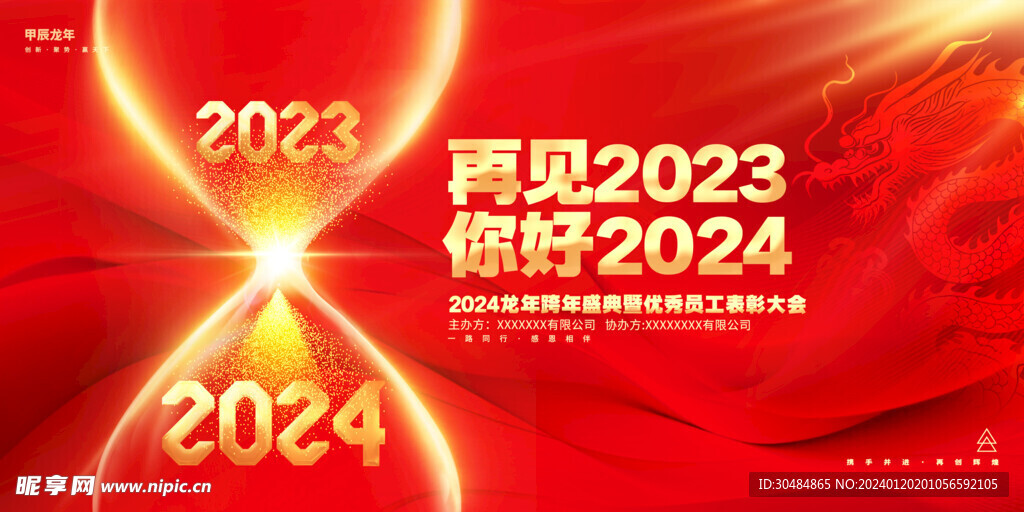 2024新奧正版資料免費(fèi)提供,迎接新奧時(shí)代，2024新奧正版資料的免費(fèi)提供之路