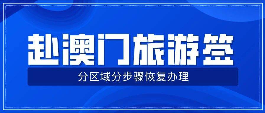 澳門最精準(zhǔn)的資料免費(fèi)公開,澳門最精準(zhǔn)的資料免費(fèi)公開，探索與揭秘