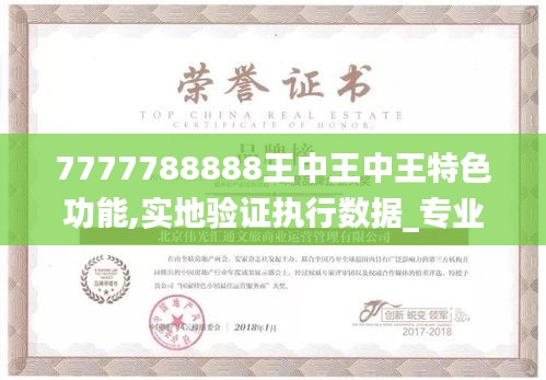 7777788888王中王中恃,探尋王中王背后的故事，數(shù)字背后的神秘力量與恃才傲物的啟示