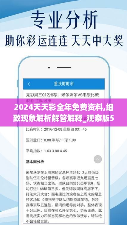 2024六開彩天天免費(fèi)資料,關(guān)于六開彩天天免費(fèi)資料的探討與理解