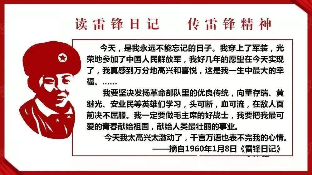 澳門雷鋒心水論壇,澳門雷鋒心水論壇，傳承雷鋒精神，共筑美好社會