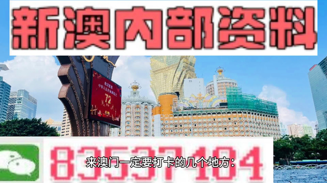 4949澳門(mén)免費(fèi)精準(zhǔn)大全,澳門(mén)免費(fèi)精準(zhǔn)大全，探索與揭秘