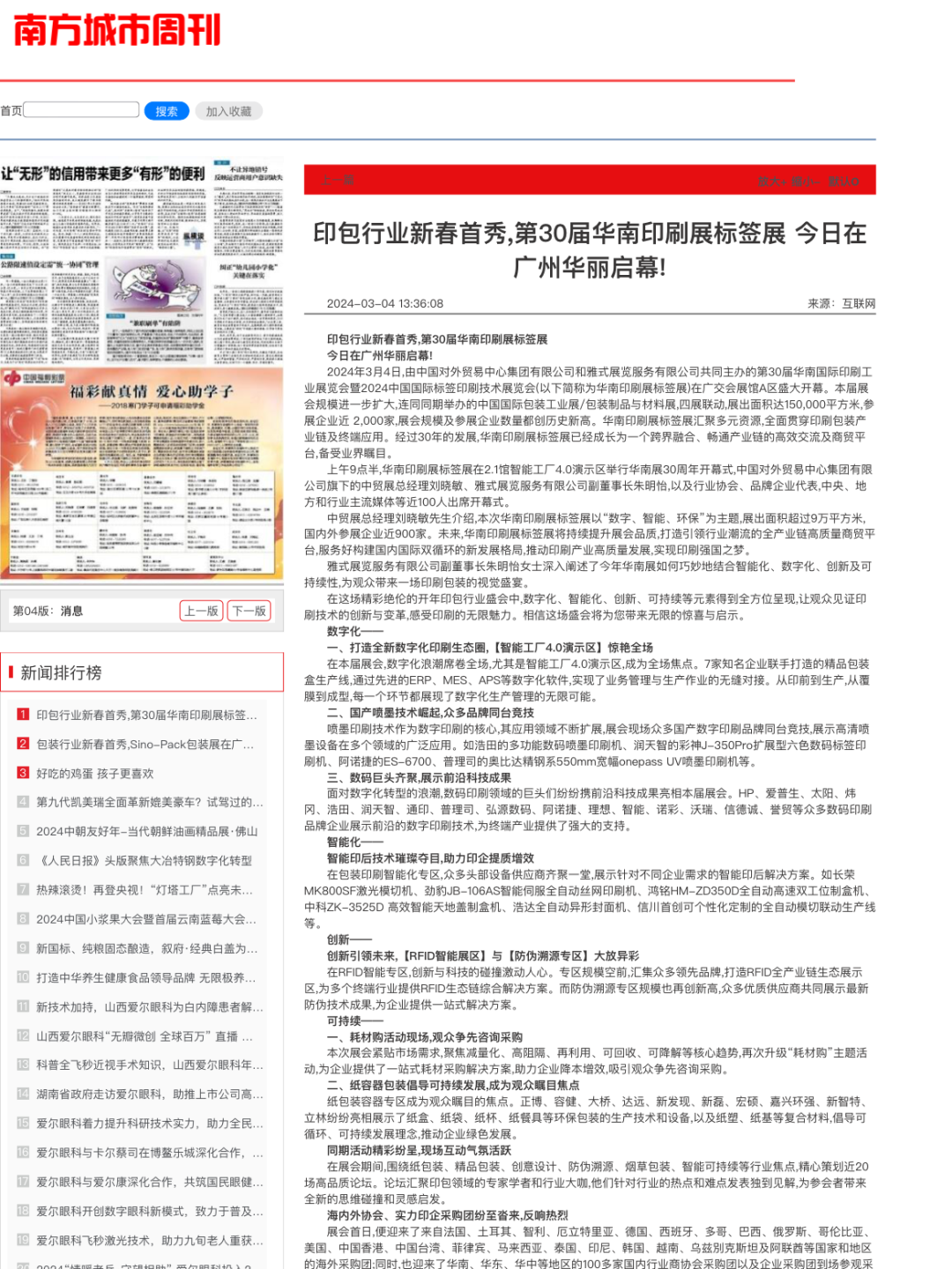 新澳2025資料大全免費,新澳2025資料大全免費，探索與啟示