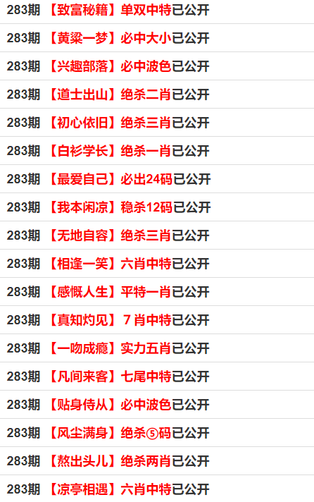 最準(zhǔn)一碼一肖100%濠江論壇,警惕虛假預(yù)測(cè)，最準(zhǔn)一碼一肖與濠江論壇背后的風(fēng)險(xiǎn)