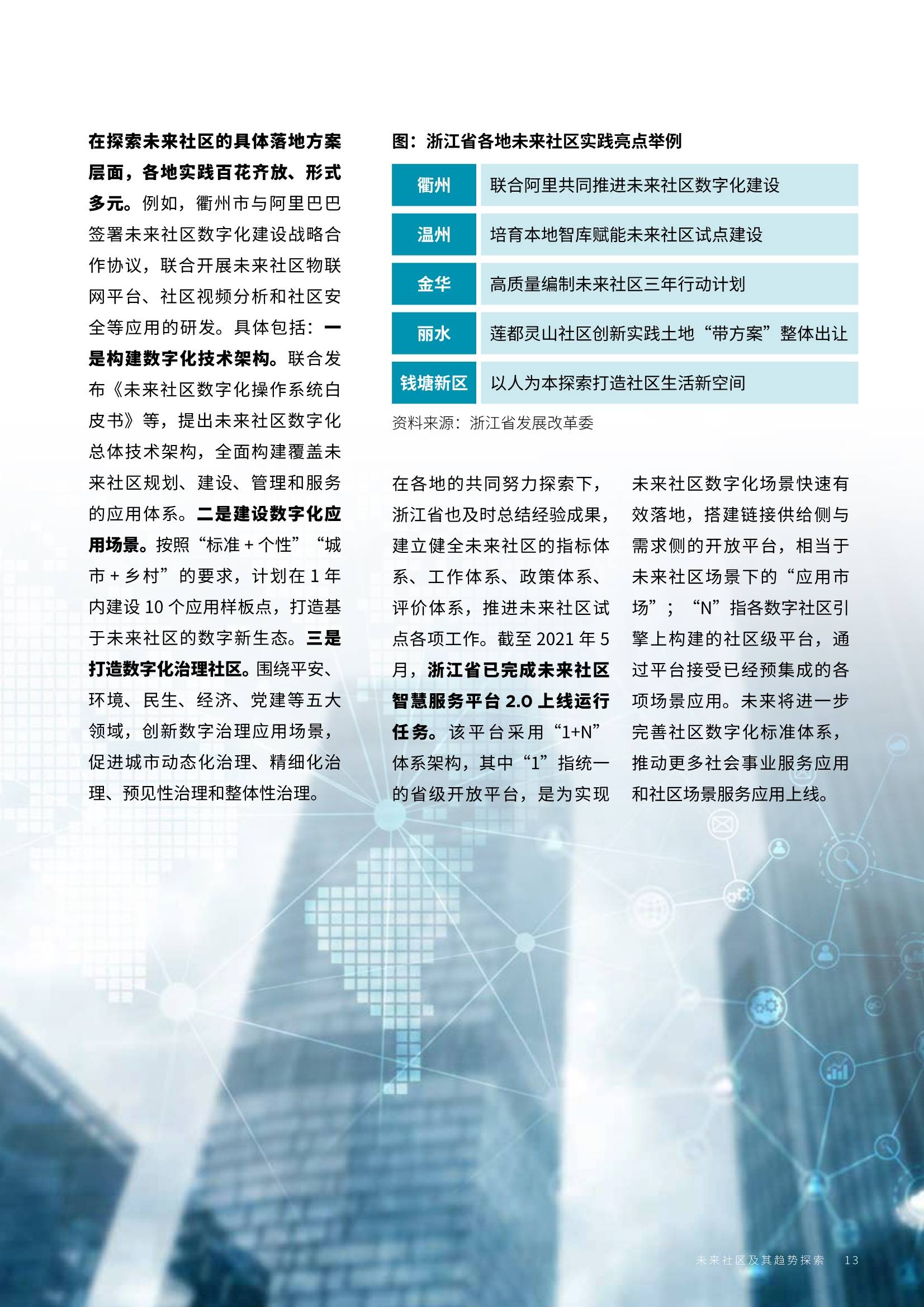 2025新澳今晚資料年051期,探索未來(lái)之門，新澳今晚資料年（2025年051期）展望與解析