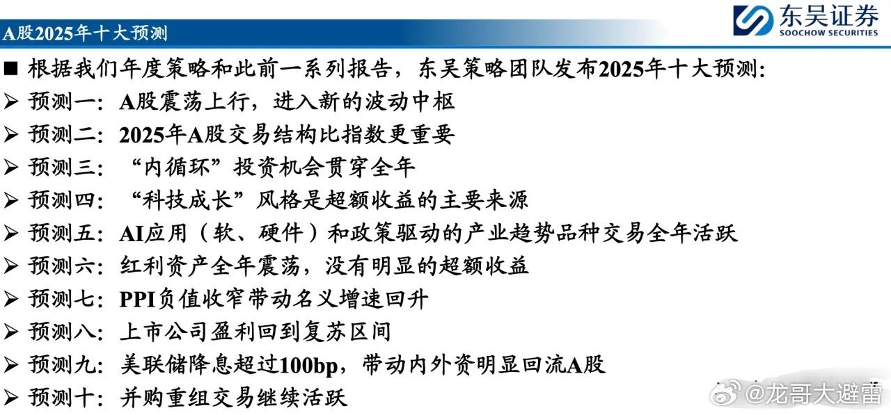 馬會傳真資料2025澳門,馬會傳真資料2025澳門，未來展望與機遇挑戰(zhàn)