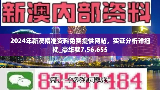 新澳2025年精準(zhǔn)資料32期,新澳2025年精準(zhǔn)資料解析，第32期深度探討